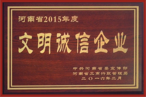 文化诚信企业
