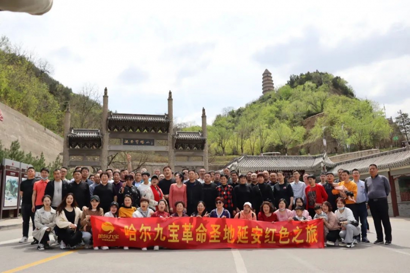 2121非凡第24届经销商年会“魅力西安 红色延安”经典之旅