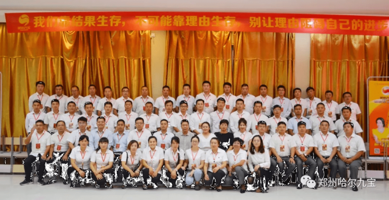 2121非凡2019年第三阶段销售大会圆满进行！