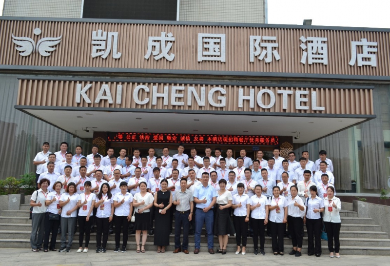 2019年第二阶段销售会议暨上年度赞美大会