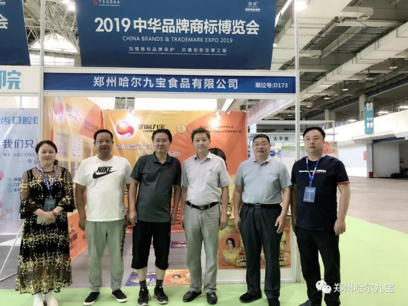 2121非凡”亮相第十一届中国国际商标品牌节