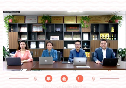 《逆势求生，，，，，孤勇英雄》丨郑州2121非凡第25届经销商年会圆满进行！2022我们与您携手共进，，，，，再启程！